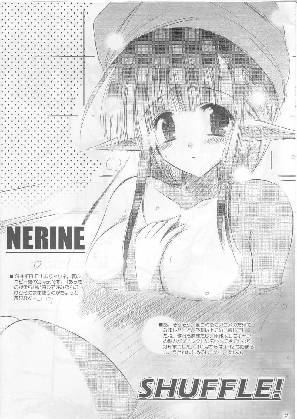 [SONIC WINTER (Tsukishima Takafuyu)] VISION XIII (Fate/hollow ataraxia, ToHeart 2) - Page 8