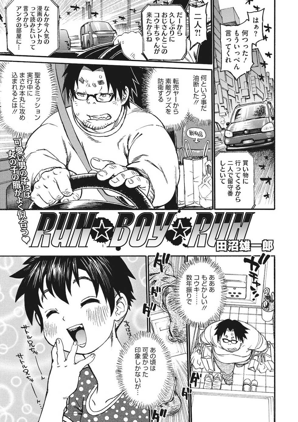 COMIC Megastore DEEP Vol. 34 [Digital] - Page 12