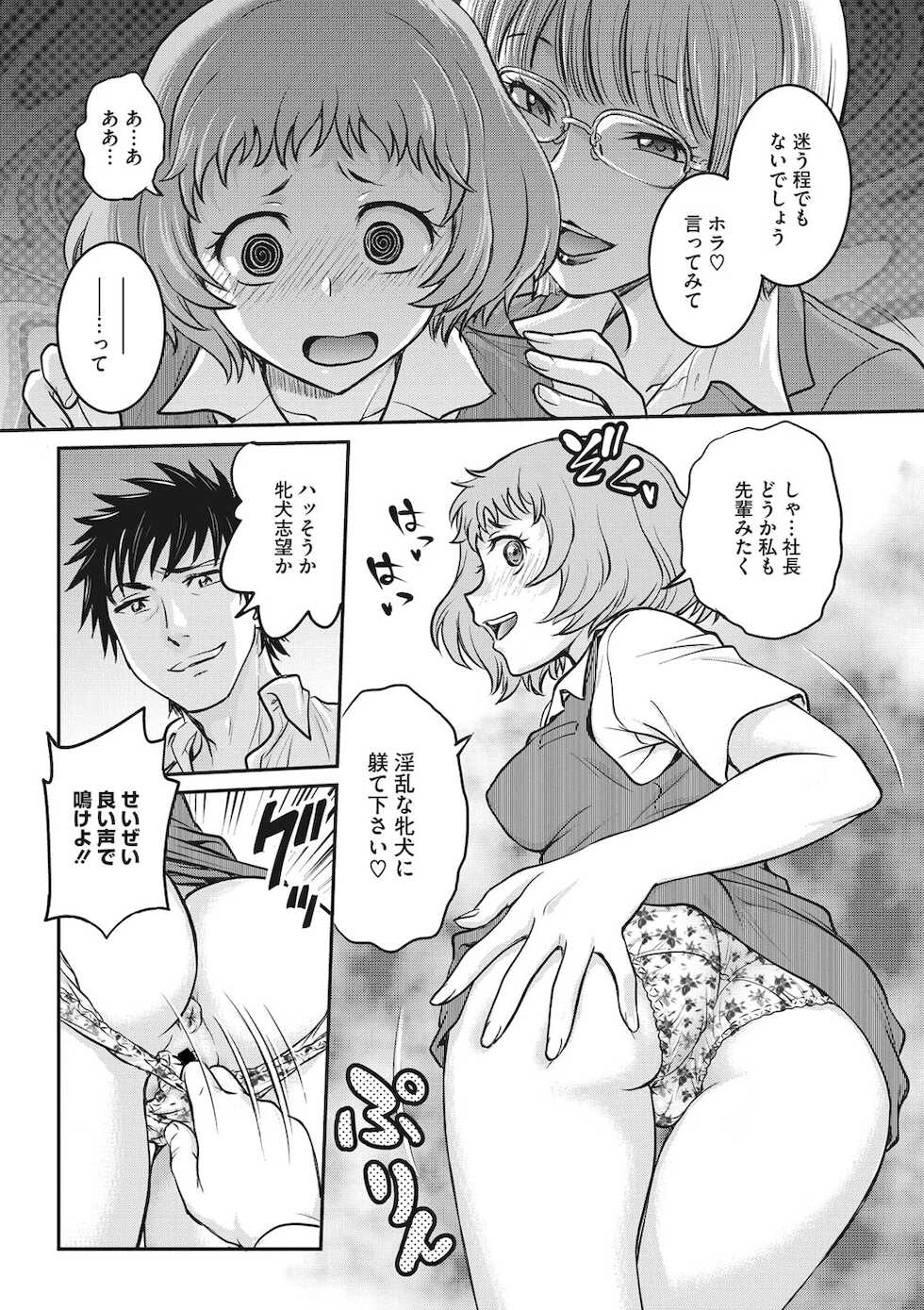 COMIC Megastore DEEP Vol. 34 [Digital] - Page 40