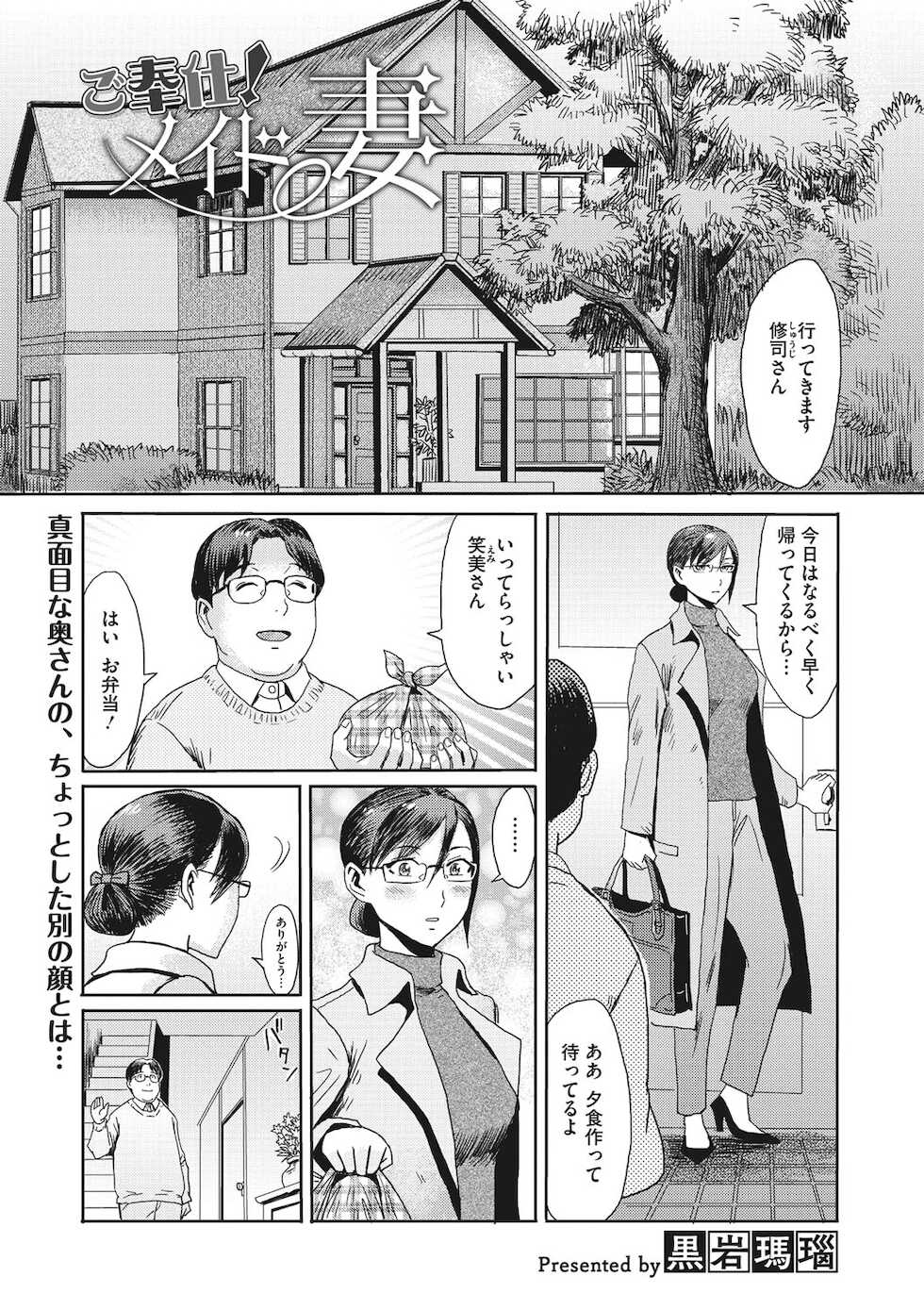 COMIC Megastore DEEP Vol. 35 [Digital] - Page 10