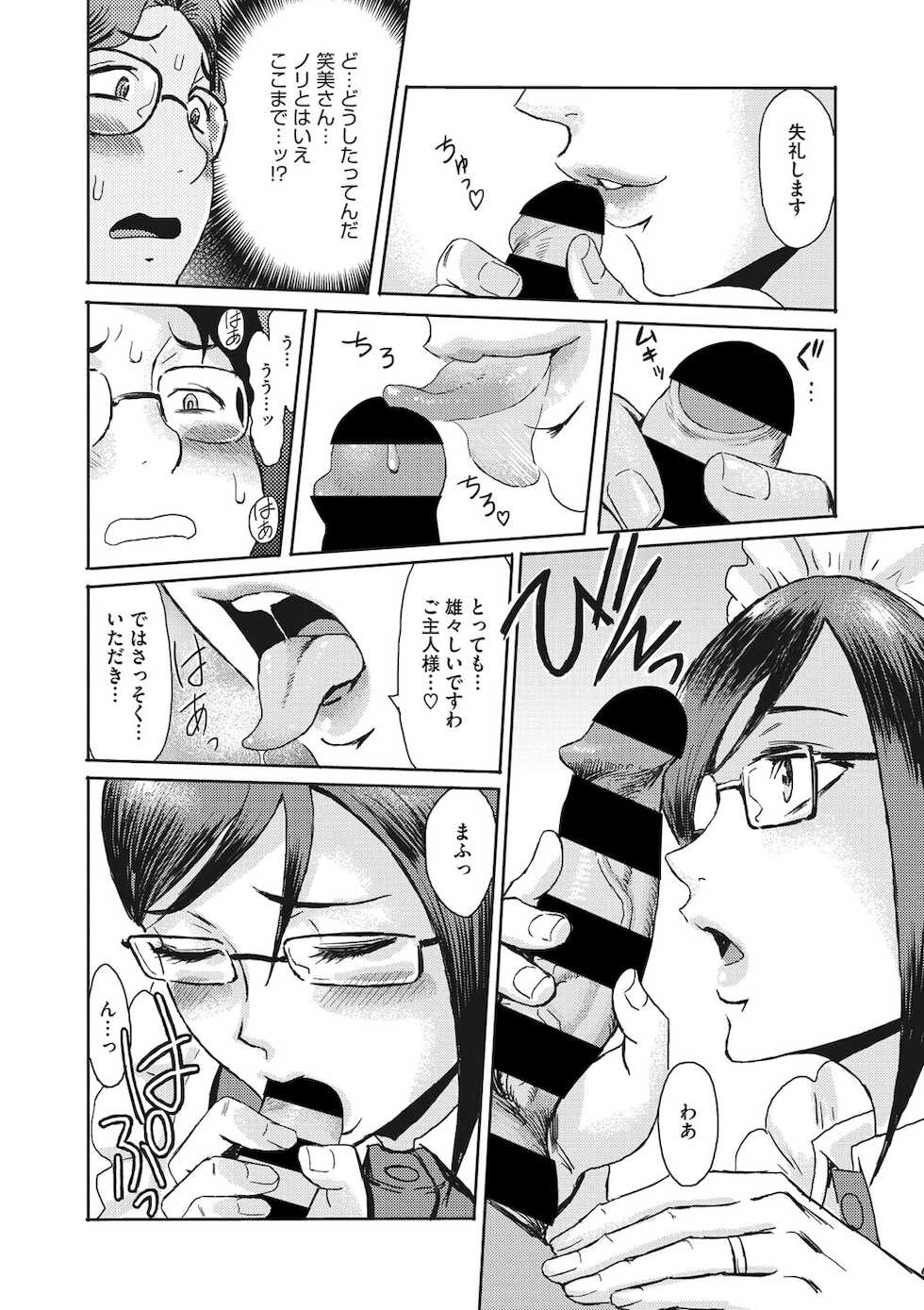 COMIC Megastore DEEP Vol. 35 [Digital] - Page 17