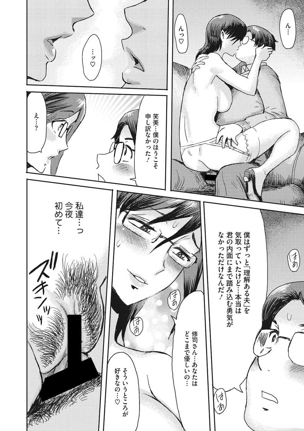 COMIC Megastore DEEP Vol. 35 [Digital] - Page 31