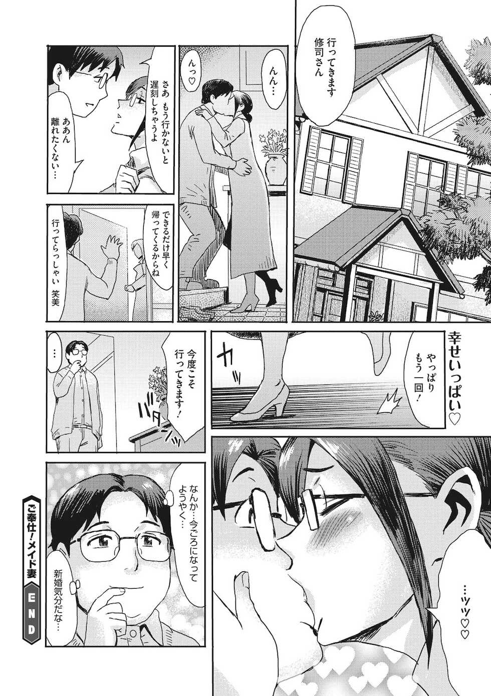 COMIC Megastore DEEP Vol. 35 [Digital] - Page 33