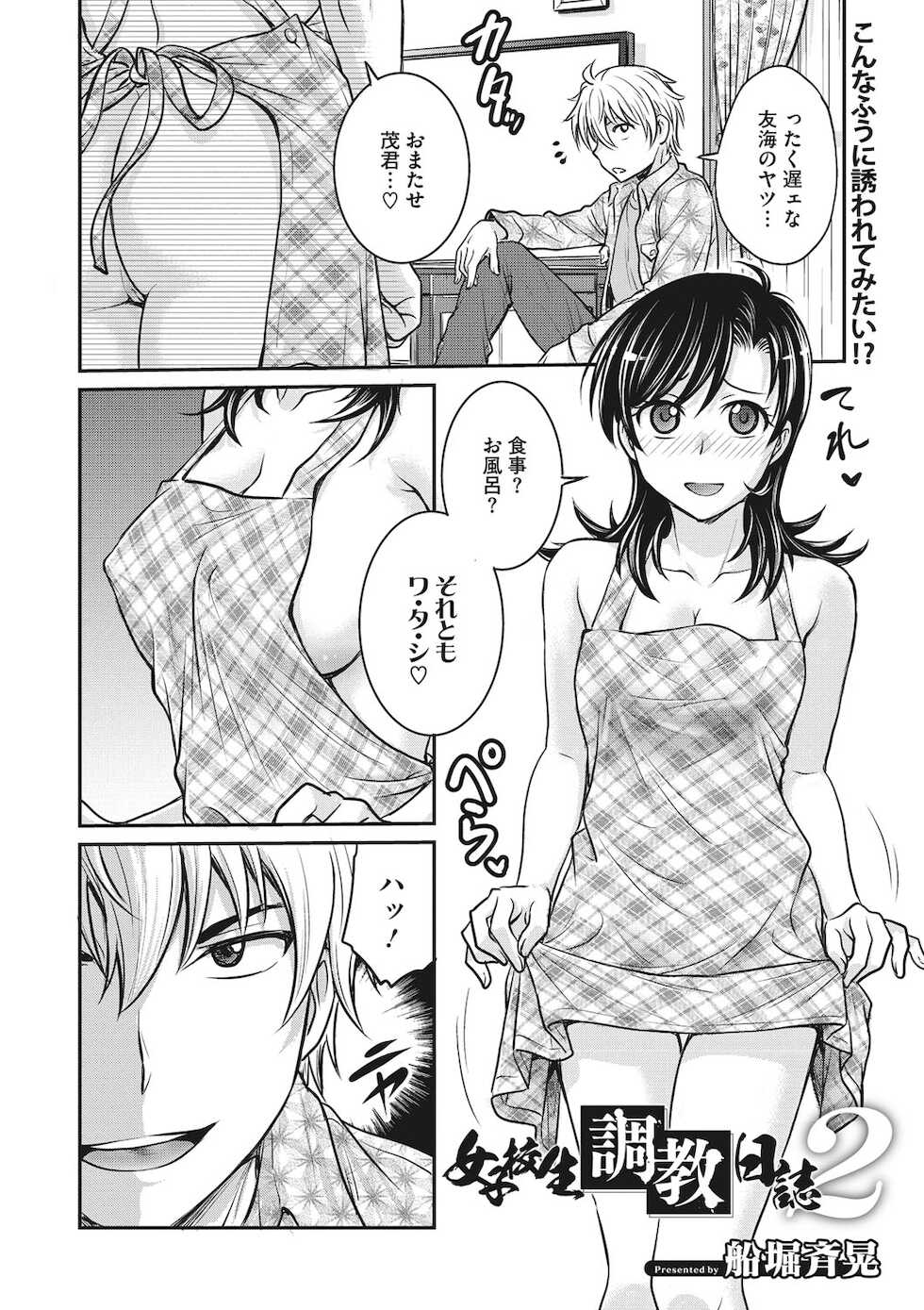 COMIC Megastore DEEP Vol. 35 [Digital] - Page 35