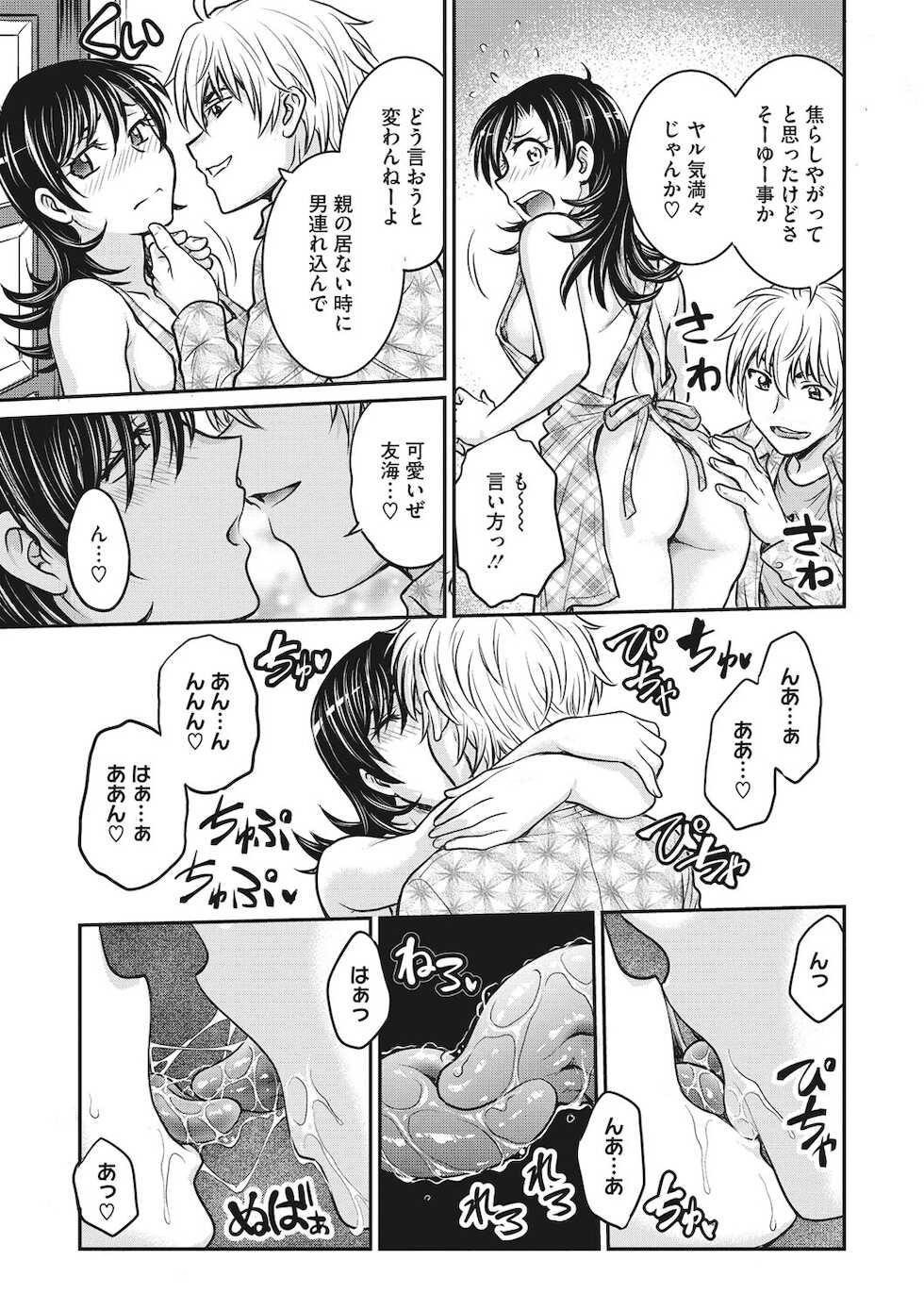 COMIC Megastore DEEP Vol. 35 [Digital] - Page 36