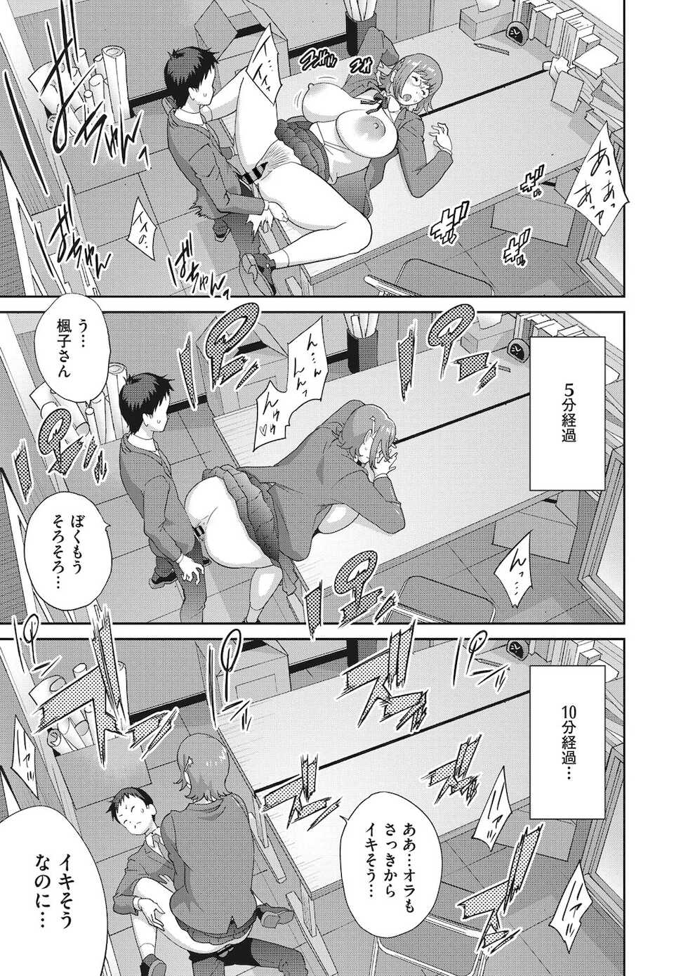 COMIC Megastore DEEP Vol. 36 [Digital] - Page 26