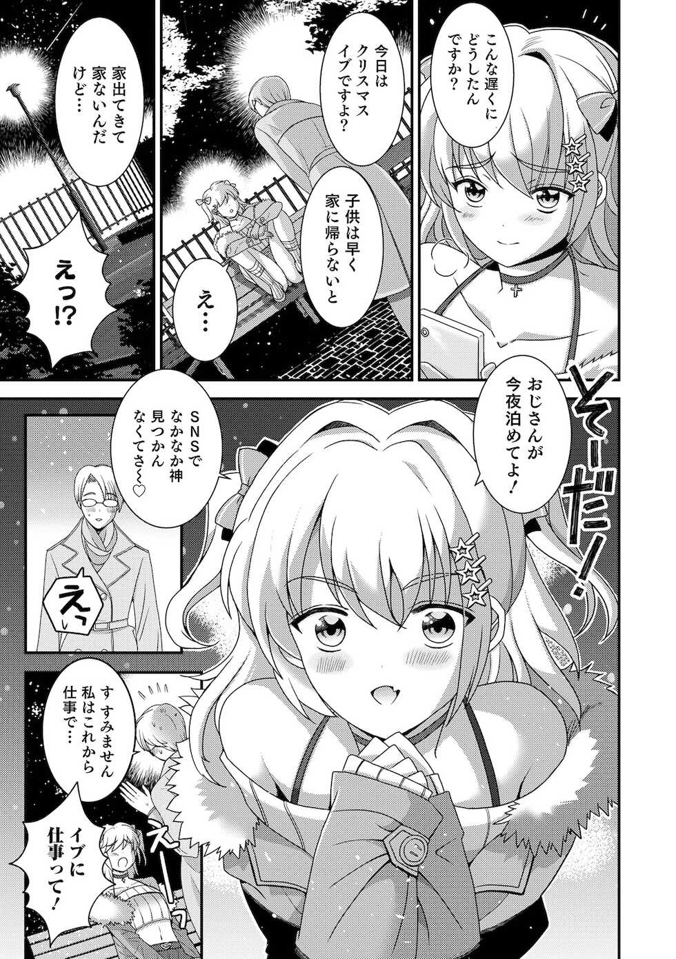 [Anthology] Otokonoko HEAVEN Vol. 60 [Digital] - Page 5