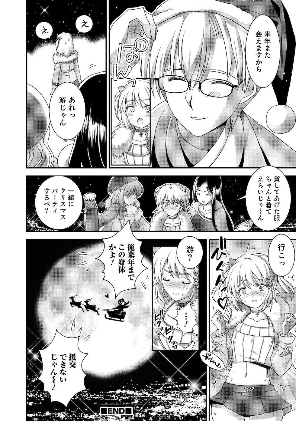 [Anthology] Otokonoko HEAVEN Vol. 60 [Digital] - Page 22