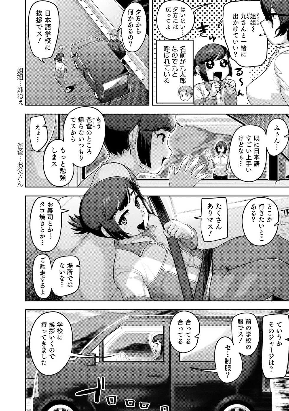 [Anthology] Otokonoko HEAVEN Vol. 60 [Digital] - Page 40