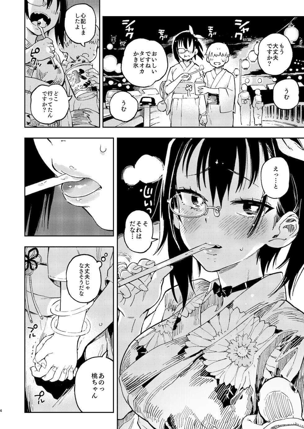 [Norinko] Nakanaide! Momo-chan!! Natsumatsuri (Girls Und Panzer) [Digital] - Page 4