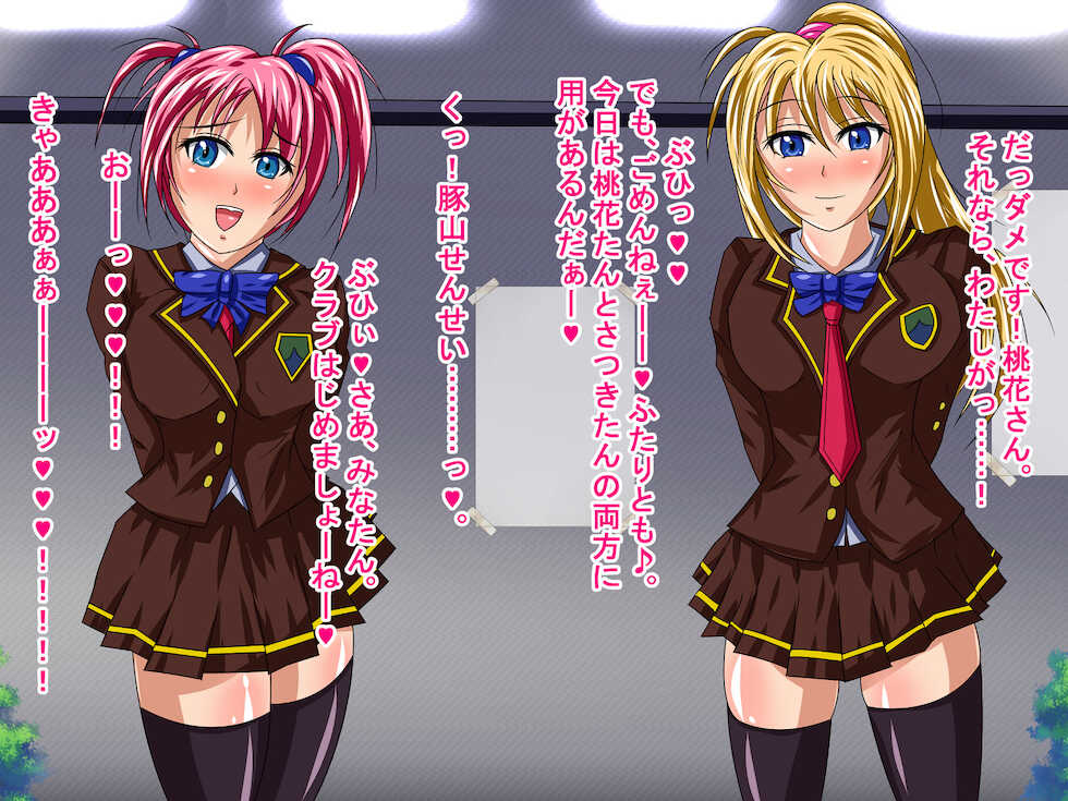 [Milk Rotary (Muchi Mikan)] Dosukebe Enkou Sex Club ~Ore no Koibito to Imouto wa Gakuen no Danshi-tachi Hoka ni Netorareteita~ - Page 8