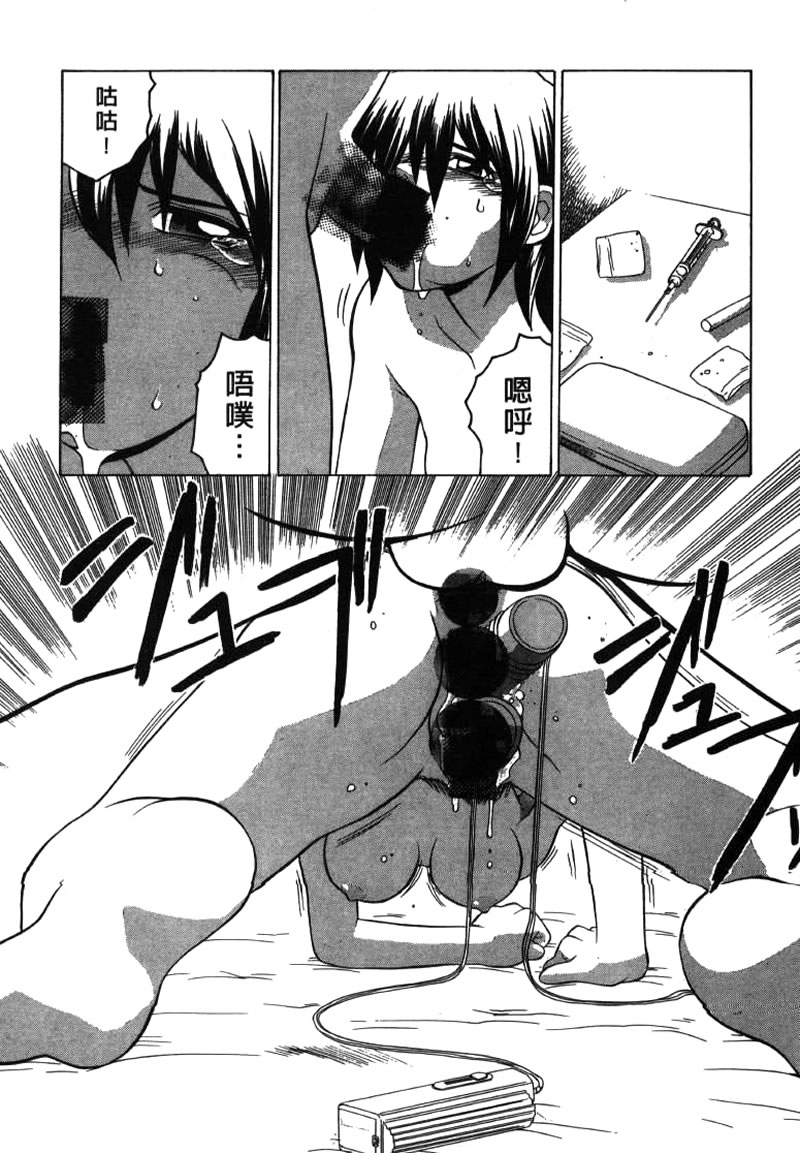 [Yamamoto Kenji] Dead Comedies [Chinese] - Page 14