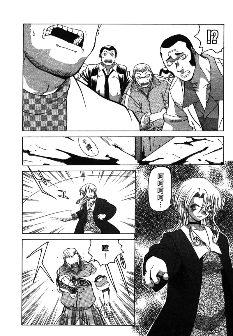 [Yamamoto Kenji] Dead Comedies [Chinese] - Page 22