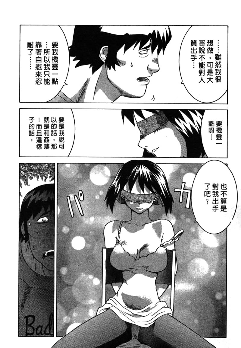 [Yamamoto Kenji] Dead Comedies [Chinese] - Page 28