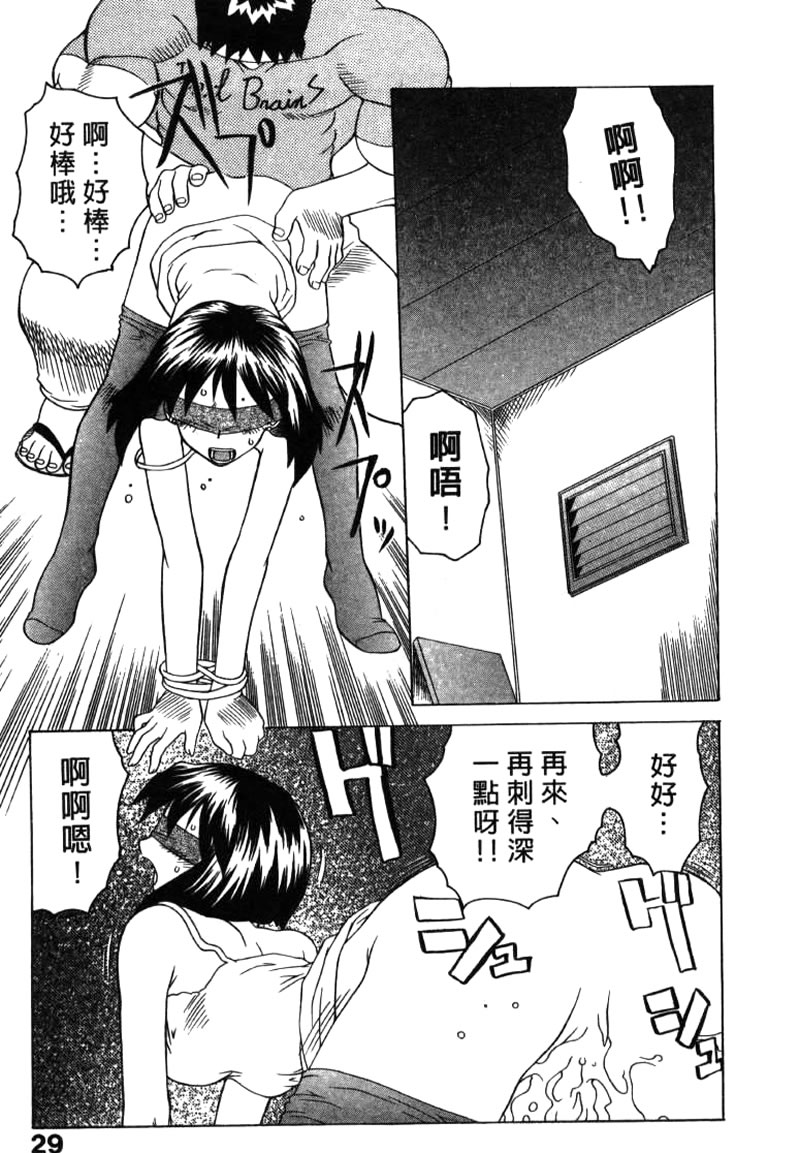 [Yamamoto Kenji] Dead Comedies [Chinese] - Page 29