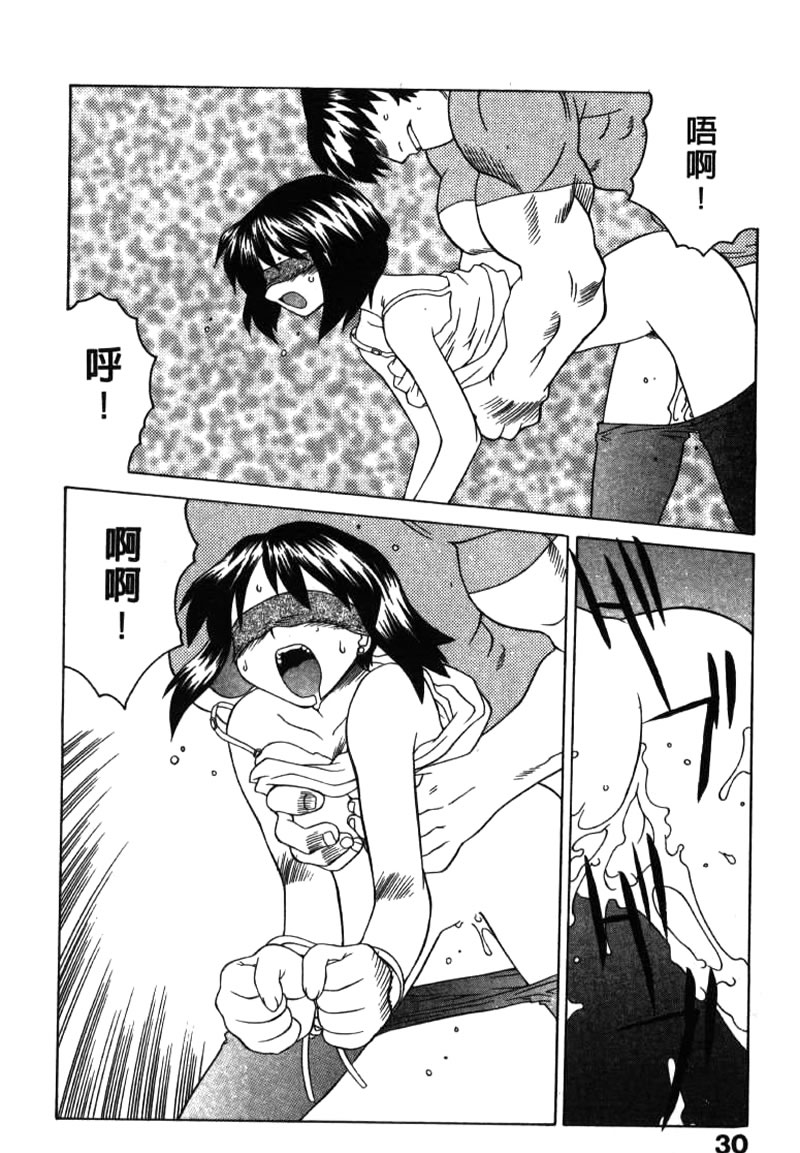 [Yamamoto Kenji] Dead Comedies [Chinese] - Page 30