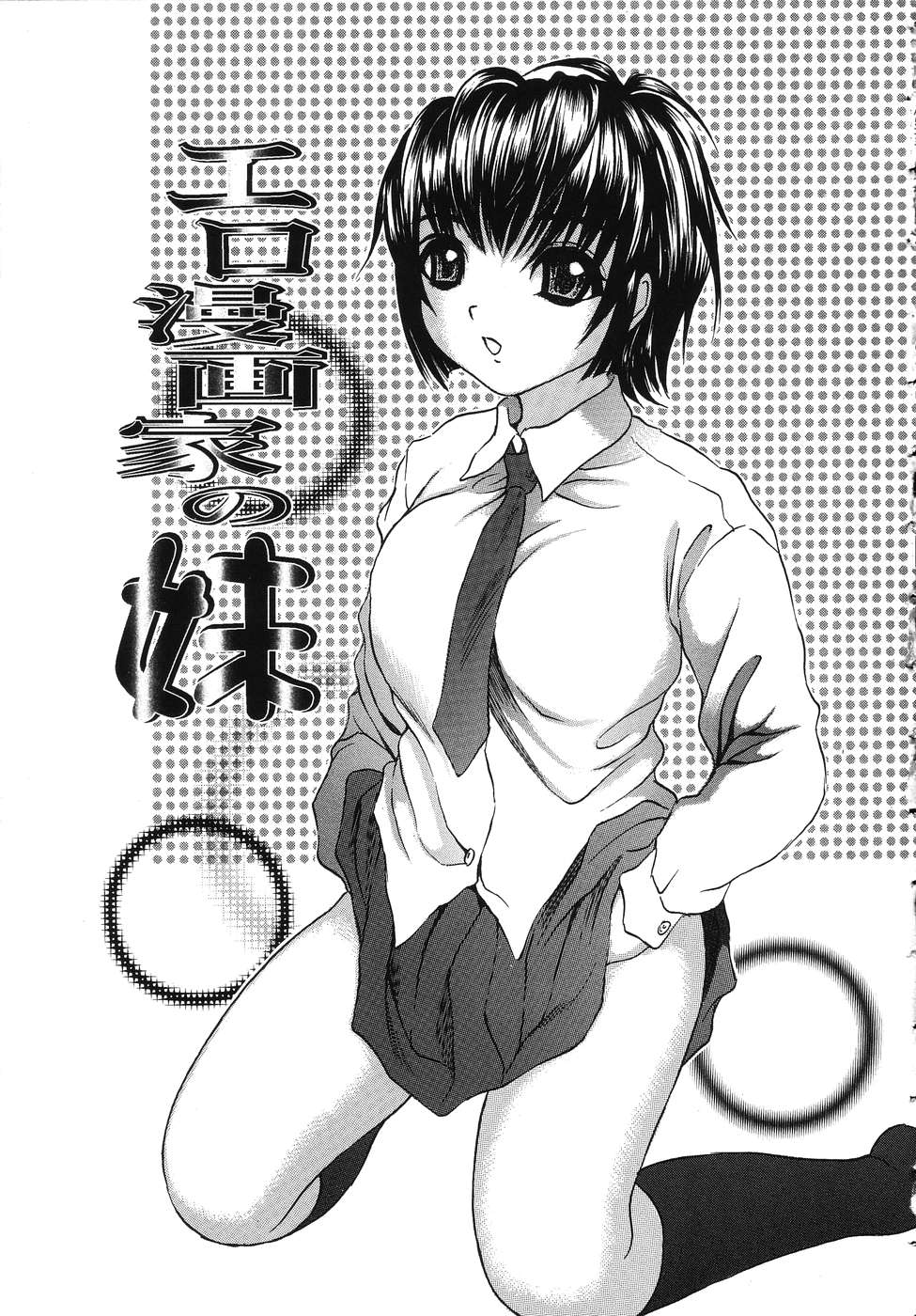 [Minekawa Reeko] Hatsu Taiken THE FIRST EXPERIENCE - Page 35