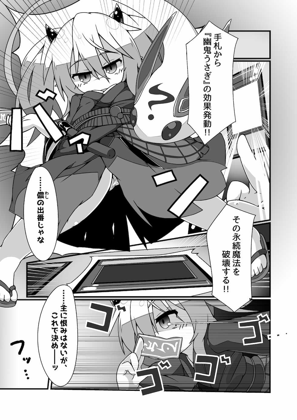 [Ekusu no Waru (Noeruwa)] Snow Rabbit Guided to the grave (Yu-Gi-Oh! OCG) [Digital] - Page 3