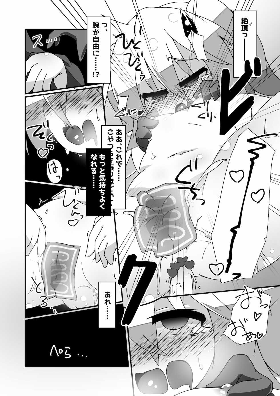 [Ekusu no Waru (Noeruwa)] Snow Rabbit Guided to the grave (Yu-Gi-Oh! OCG) [Digital] - Page 14