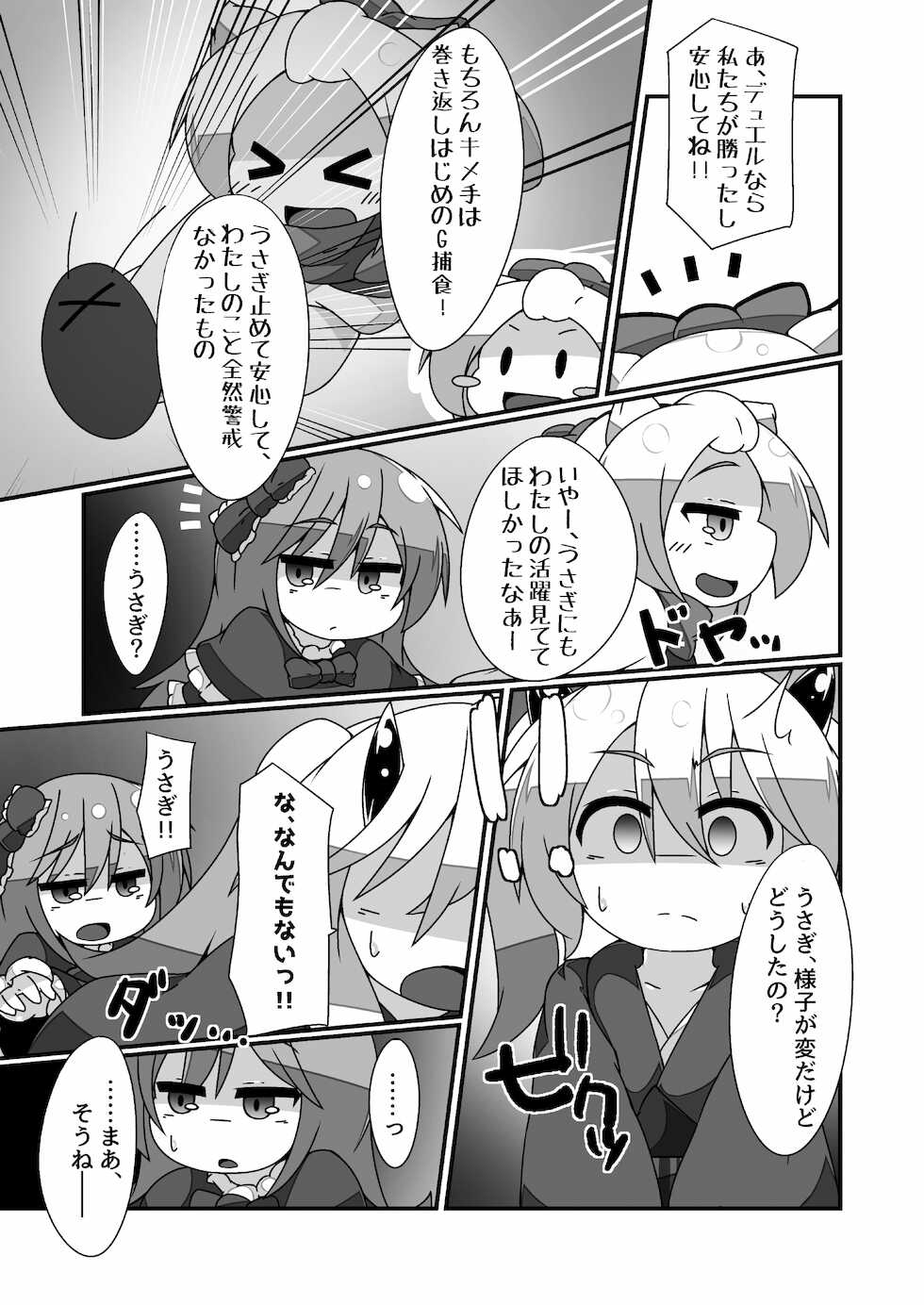 [Ekusu no Waru (Noeruwa)] Snow Rabbit Guided to the grave (Yu-Gi-Oh! OCG) [Digital] - Page 21