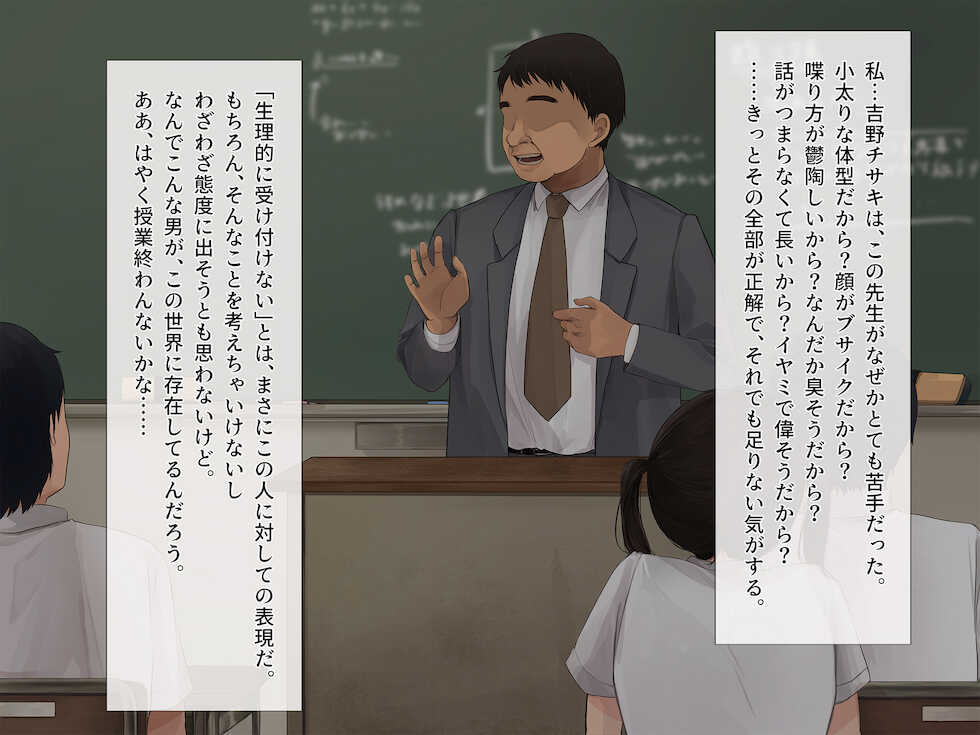 [Milk Cha (Akito)] Daikirai na Kyoushi ni Seidorei no You ni Hamerarete ~Seiriteki ni Muri nano ni Shinitaku Naruhodo Ika sareru~ - Page 3