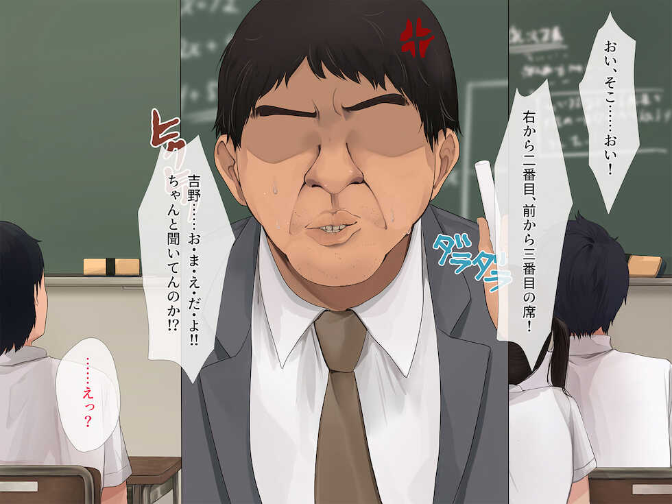 [Milk Cha (Akito)] Daikirai na Kyoushi ni Seidorei no You ni Hamerarete ~Seiriteki ni Muri nano ni Shinitaku Naruhodo Ika sareru~ - Page 4