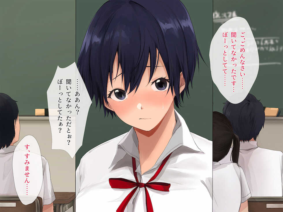 [Milk Cha (Akito)] Daikirai na Kyoushi ni Seidorei no You ni Hamerarete ~Seiriteki ni Muri nano ni Shinitaku Naruhodo Ika sareru~ - Page 5