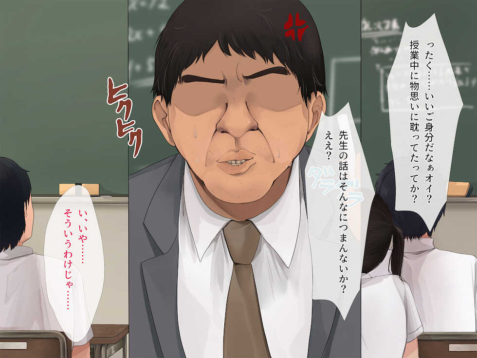 [Milk Cha (Akito)] Daikirai na Kyoushi ni Seidorei no You ni Hamerarete ~Seiriteki ni Muri nano ni Shinitaku Naruhodo Ika sareru~ - Page 6