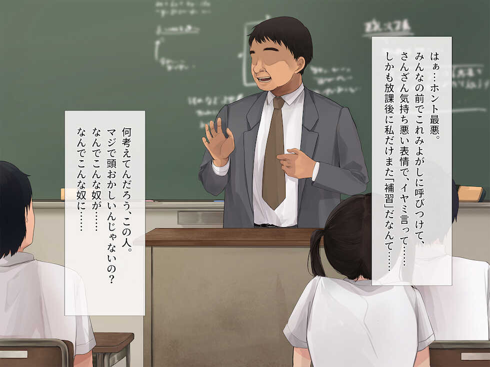 [Milk Cha (Akito)] Daikirai na Kyoushi ni Seidorei no You ni Hamerarete ~Seiriteki ni Muri nano ni Shinitaku Naruhodo Ika sareru~ - Page 8