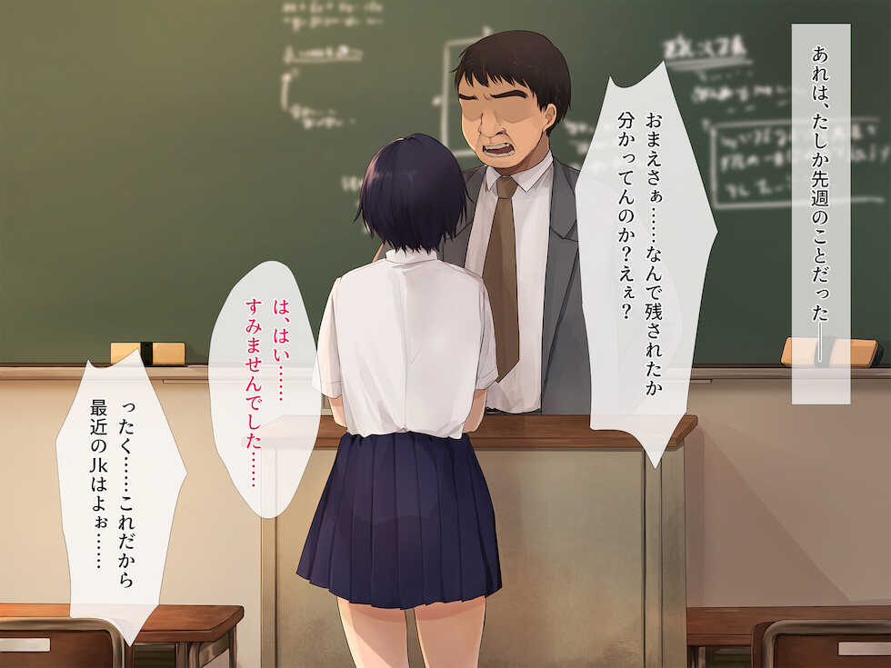 [Milk Cha (Akito)] Daikirai na Kyoushi ni Seidorei no You ni Hamerarete ~Seiriteki ni Muri nano ni Shinitaku Naruhodo Ika sareru~ - Page 10