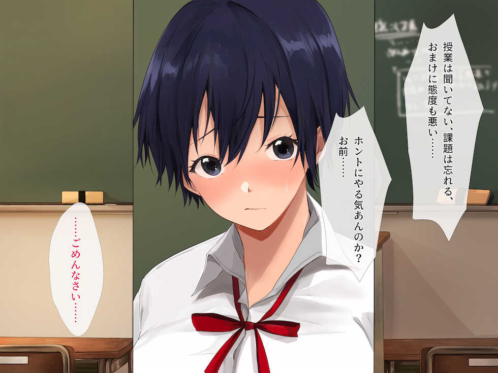 [Milk Cha (Akito)] Daikirai na Kyoushi ni Seidorei no You ni Hamerarete ~Seiriteki ni Muri nano ni Shinitaku Naruhodo Ika sareru~ - Page 11