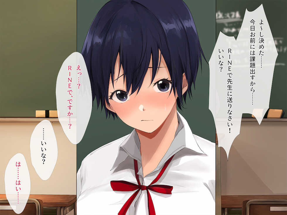 [Milk Cha (Akito)] Daikirai na Kyoushi ni Seidorei no You ni Hamerarete ~Seiriteki ni Muri nano ni Shinitaku Naruhodo Ika sareru~ - Page 12