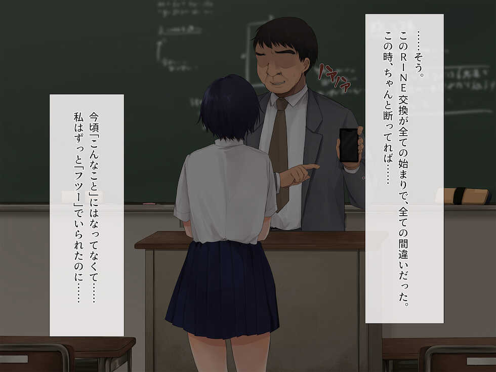 [Milk Cha (Akito)] Daikirai na Kyoushi ni Seidorei no You ni Hamerarete ~Seiriteki ni Muri nano ni Shinitaku Naruhodo Ika sareru~ - Page 15