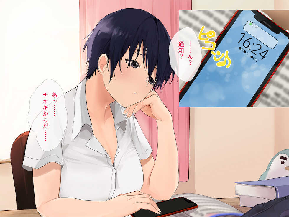 [Milk Cha (Akito)] Daikirai na Kyoushi ni Seidorei no You ni Hamerarete ~Seiriteki ni Muri nano ni Shinitaku Naruhodo Ika sareru~ - Page 17