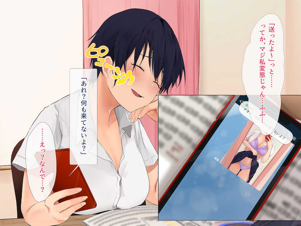 [Milk Cha (Akito)] Daikirai na Kyoushi ni Seidorei no You ni Hamerarete ~Seiriteki ni Muri nano ni Shinitaku Naruhodo Ika sareru~ - Page 21