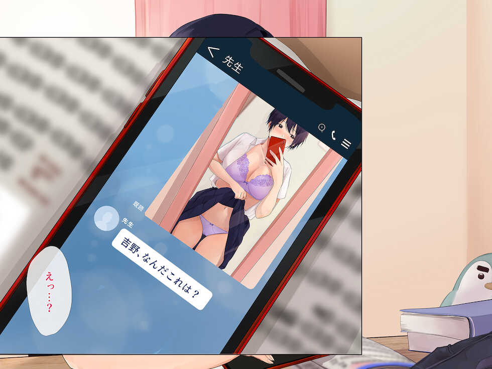 [Milk Cha (Akito)] Daikirai na Kyoushi ni Seidorei no You ni Hamerarete ~Seiriteki ni Muri nano ni Shinitaku Naruhodo Ika sareru~ - Page 24