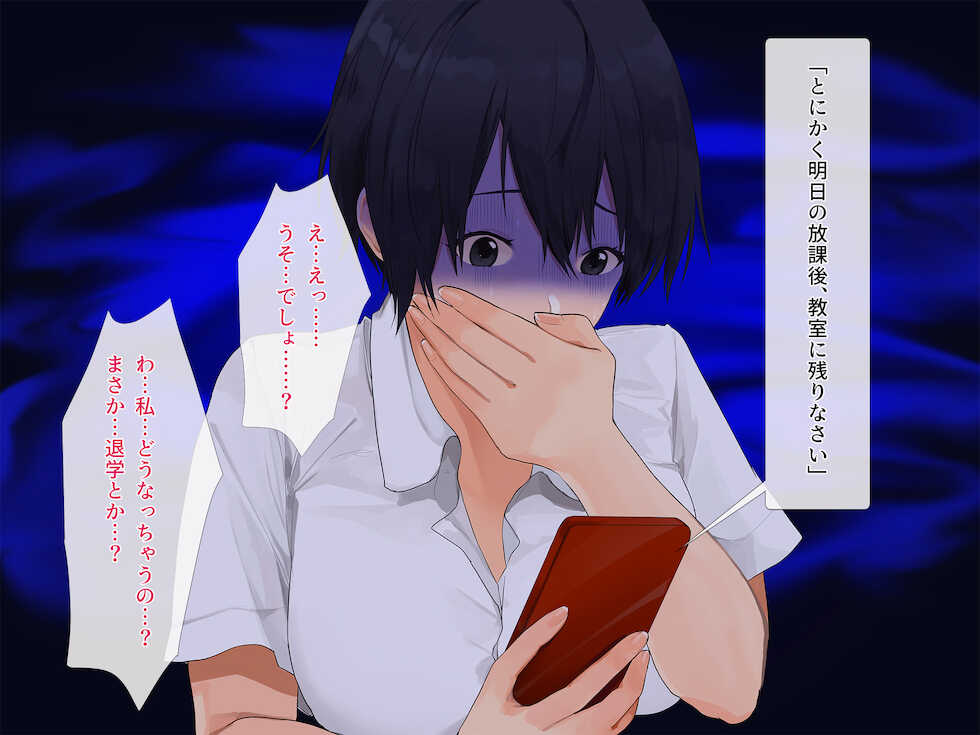 [Milk Cha (Akito)] Daikirai na Kyoushi ni Seidorei no You ni Hamerarete ~Seiriteki ni Muri nano ni Shinitaku Naruhodo Ika sareru~ - Page 27