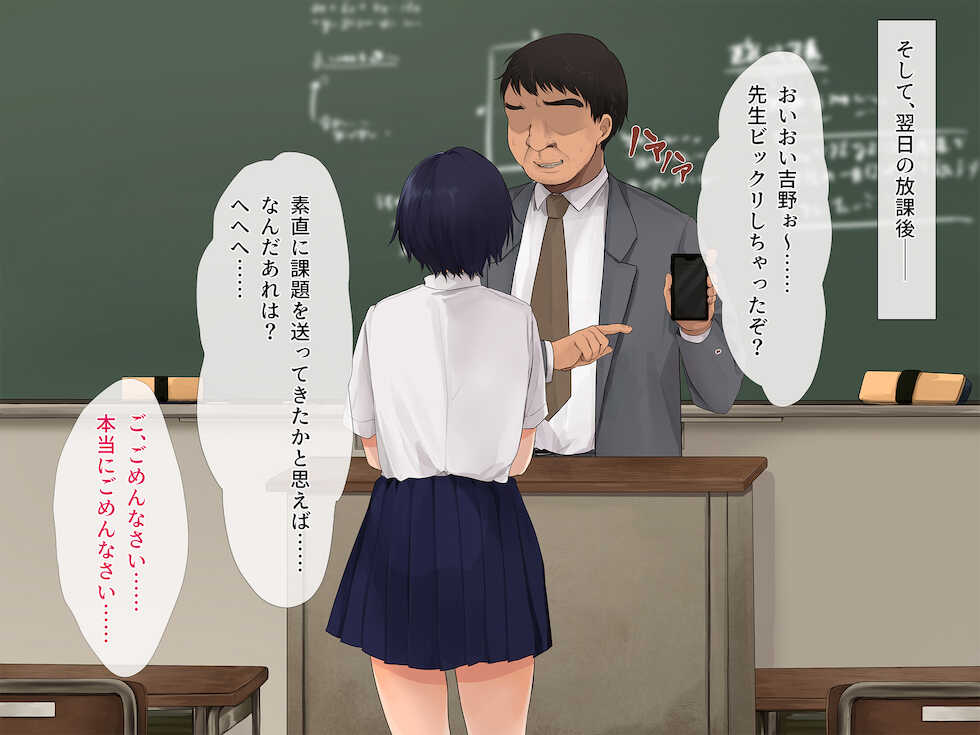 [Milk Cha (Akito)] Daikirai na Kyoushi ni Seidorei no You ni Hamerarete ~Seiriteki ni Muri nano ni Shinitaku Naruhodo Ika sareru~ - Page 29