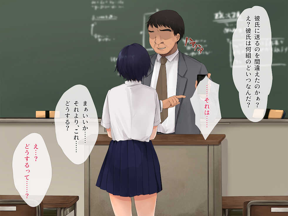 [Milk Cha (Akito)] Daikirai na Kyoushi ni Seidorei no You ni Hamerarete ~Seiriteki ni Muri nano ni Shinitaku Naruhodo Ika sareru~ - Page 30