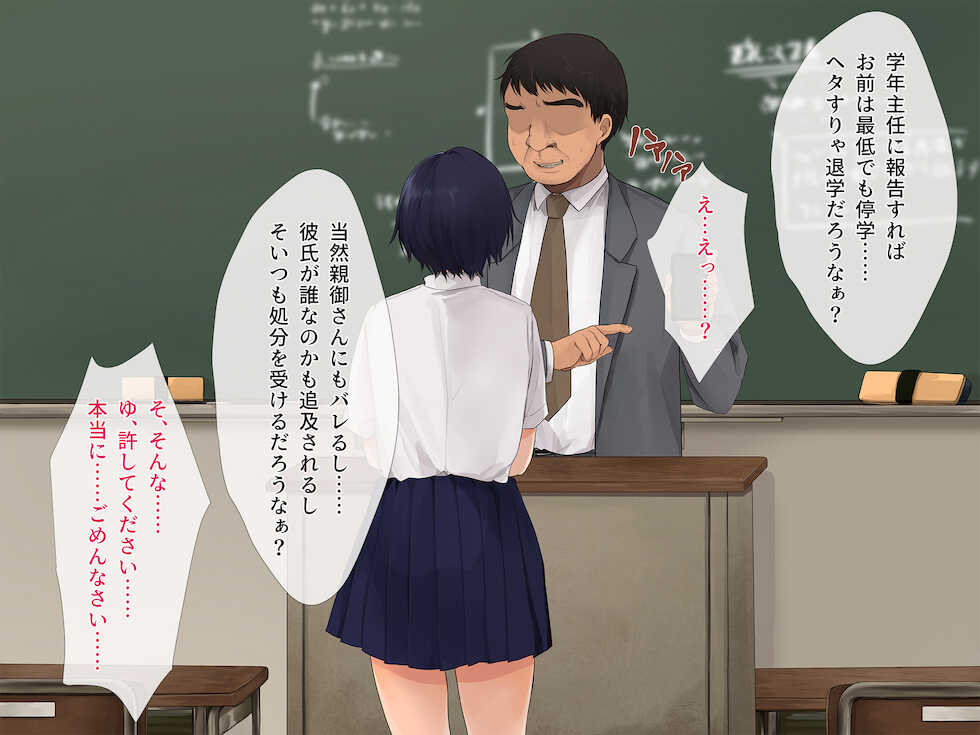 [Milk Cha (Akito)] Daikirai na Kyoushi ni Seidorei no You ni Hamerarete ~Seiriteki ni Muri nano ni Shinitaku Naruhodo Ika sareru~ - Page 31