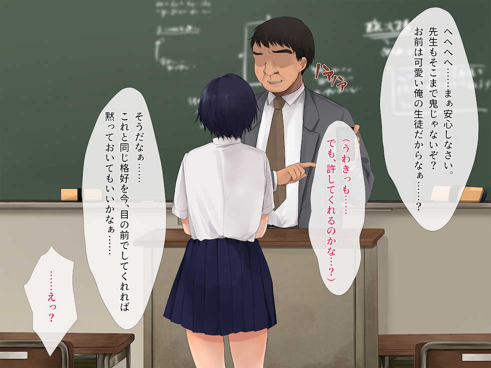 [Milk Cha (Akito)] Daikirai na Kyoushi ni Seidorei no You ni Hamerarete ~Seiriteki ni Muri nano ni Shinitaku Naruhodo Ika sareru~ - Page 32