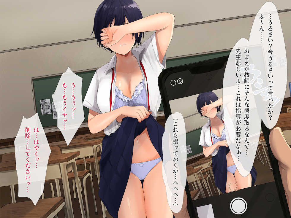 [Milk Cha (Akito)] Daikirai na Kyoushi ni Seidorei no You ni Hamerarete ~Seiriteki ni Muri nano ni Shinitaku Naruhodo Ika sareru~ - Page 37