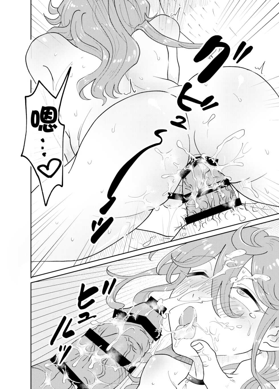 [blue lung] Papa Katsu Danshi Mesuinu-ka Keikaku [Chinese] [迷幻仙域×真不可视汉化组] - Page 37