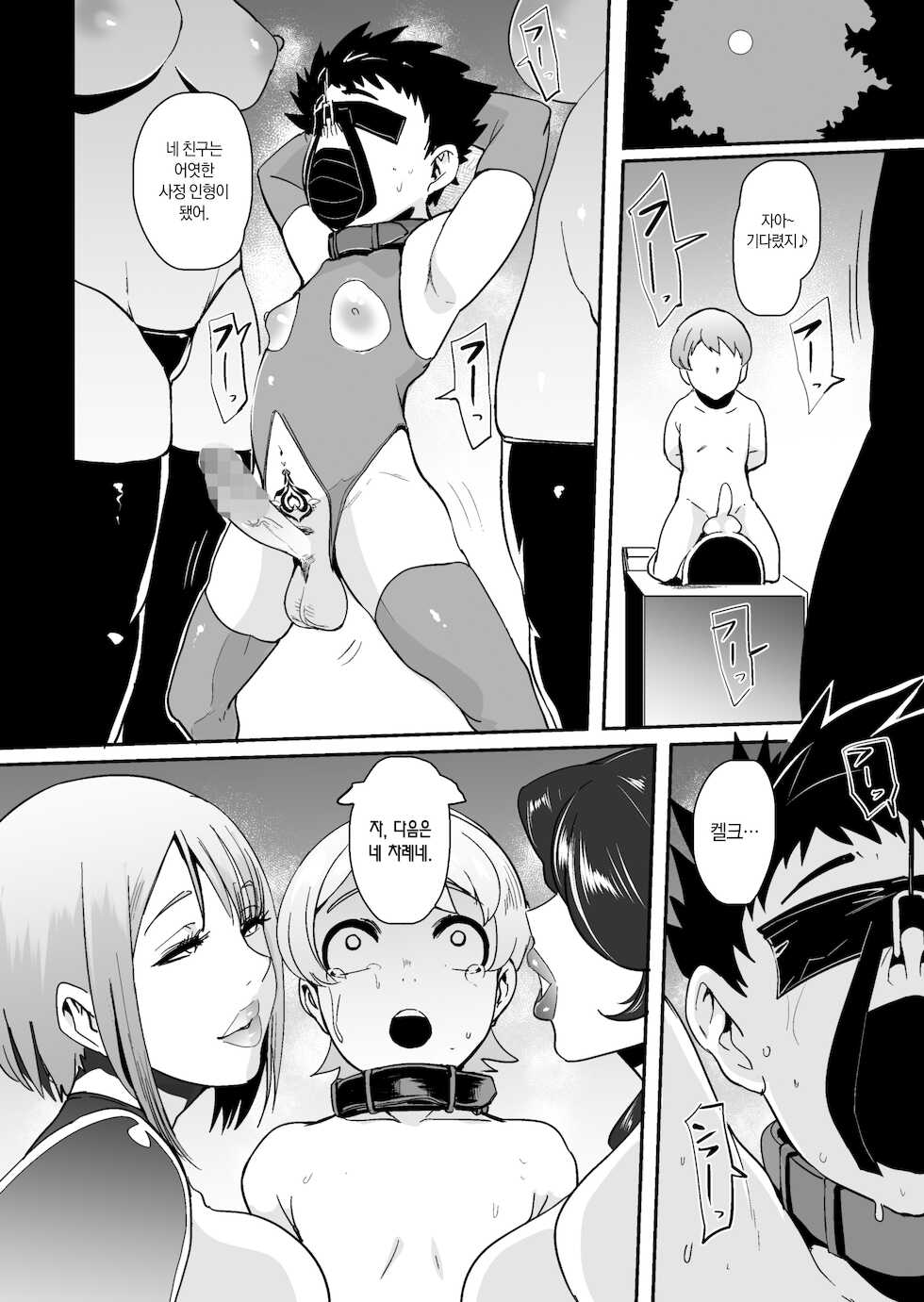 [SOUND MILK (Otochichi)] Mori no Majo - Kyousei Jinkaku Haishutsu Shasei - | 숲의 마녀 - 강제 인격 배출 사정 - [Korean] [팀☆데레마스] - Page 31