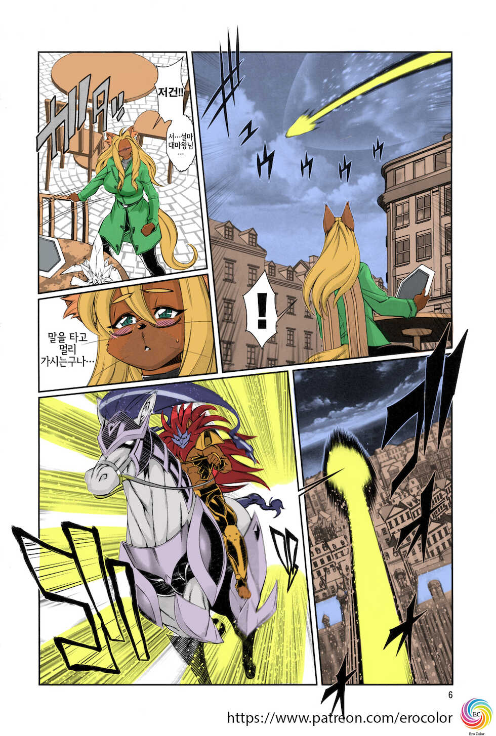 (Kemoket 6) [Sweet Taste (Amakuchi)] Mahou no Juujin Foxy Rena 11 [Korean] [LWND] [Decensored] [Colorized] - Page 6