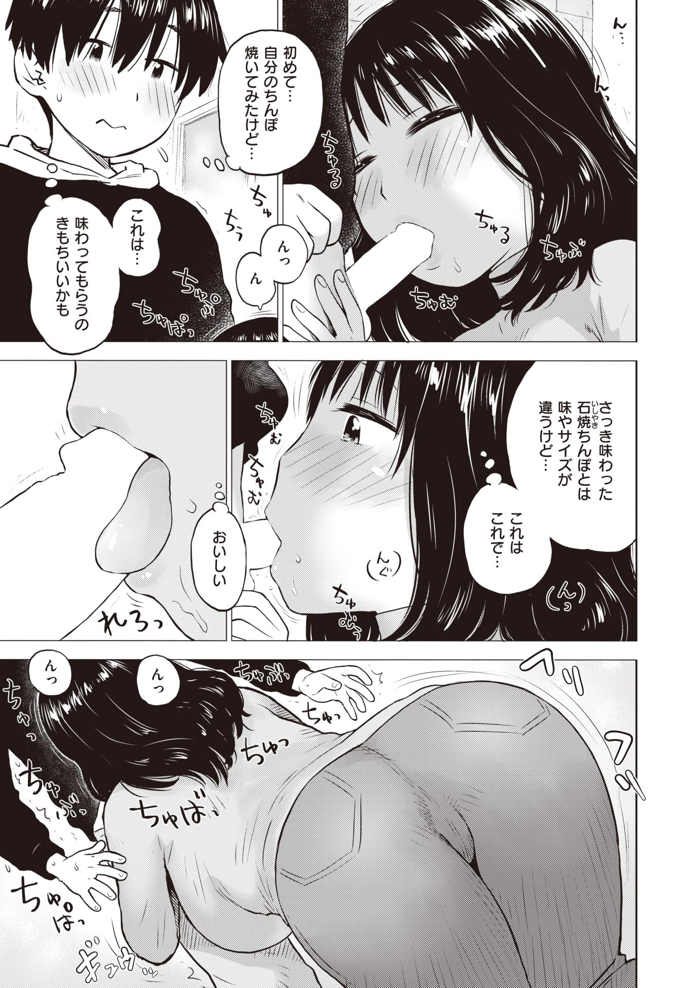 WEEKLY Kairakuten 2021 No.48 - Page 10
