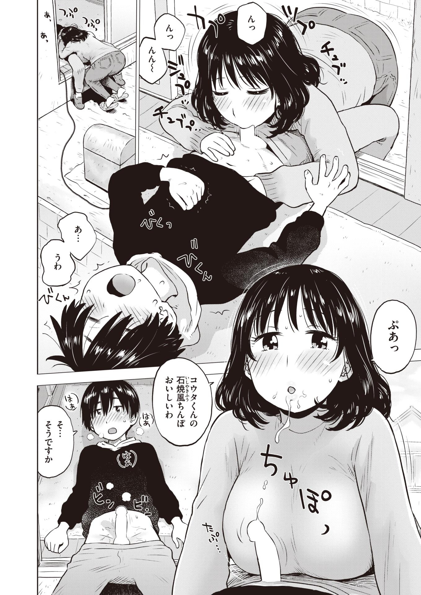 WEEKLY Kairakuten 2021 No.48 - Page 11