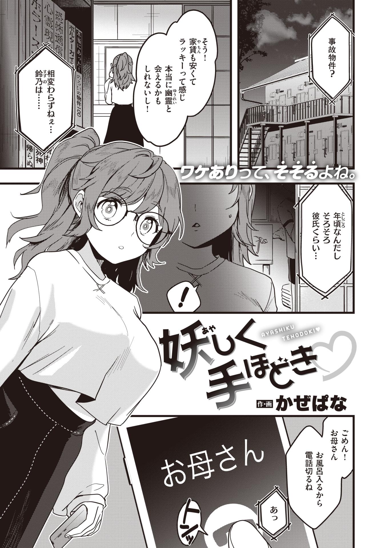 WEEKLY Kairakuten 2021 No.48 - Page 18