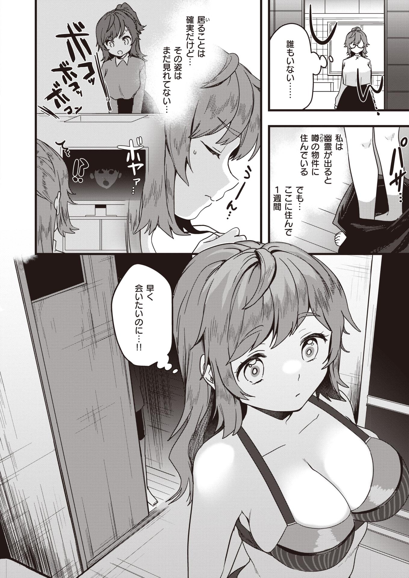 WEEKLY Kairakuten 2021 No.48 - Page 19