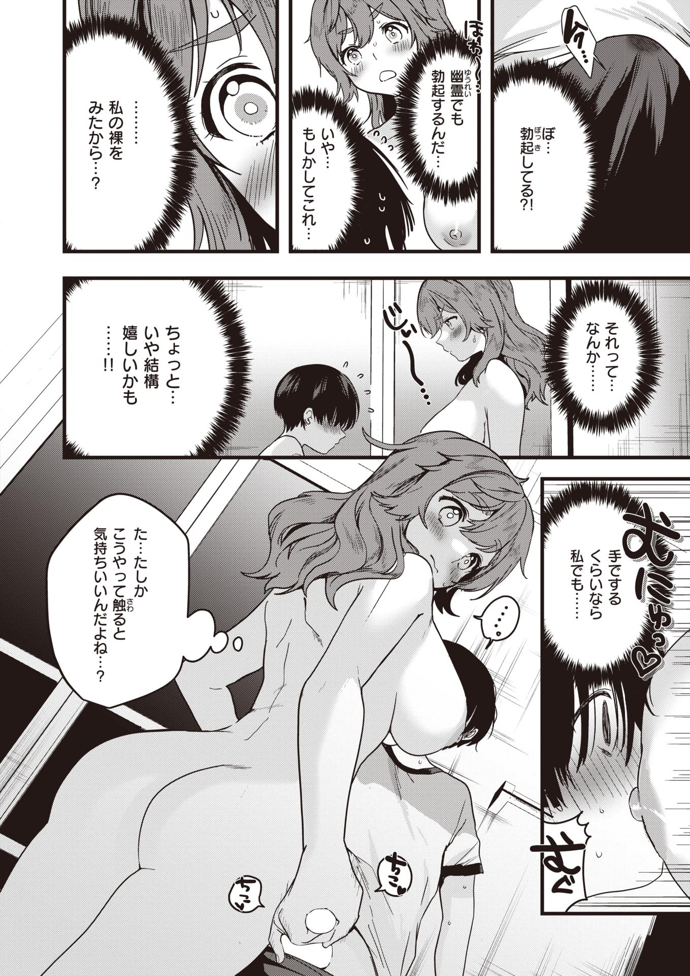 WEEKLY Kairakuten 2021 No.48 - Page 23